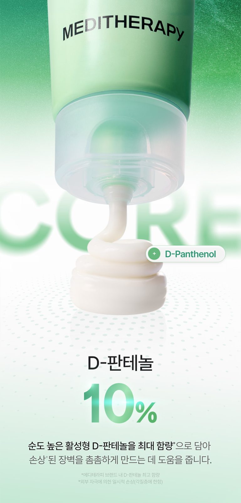 Meditherapy Panthenol Core Booster Cream