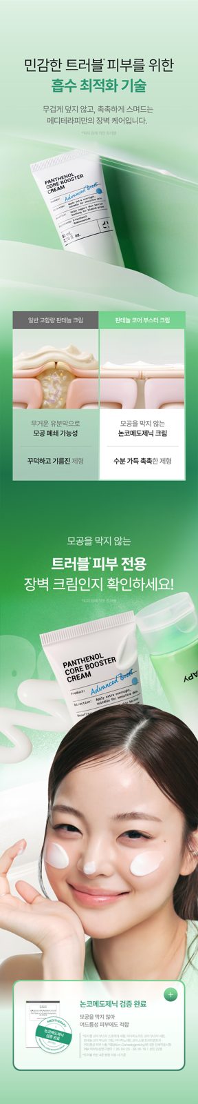 Meditherapy Panthenol Core Booster Cream