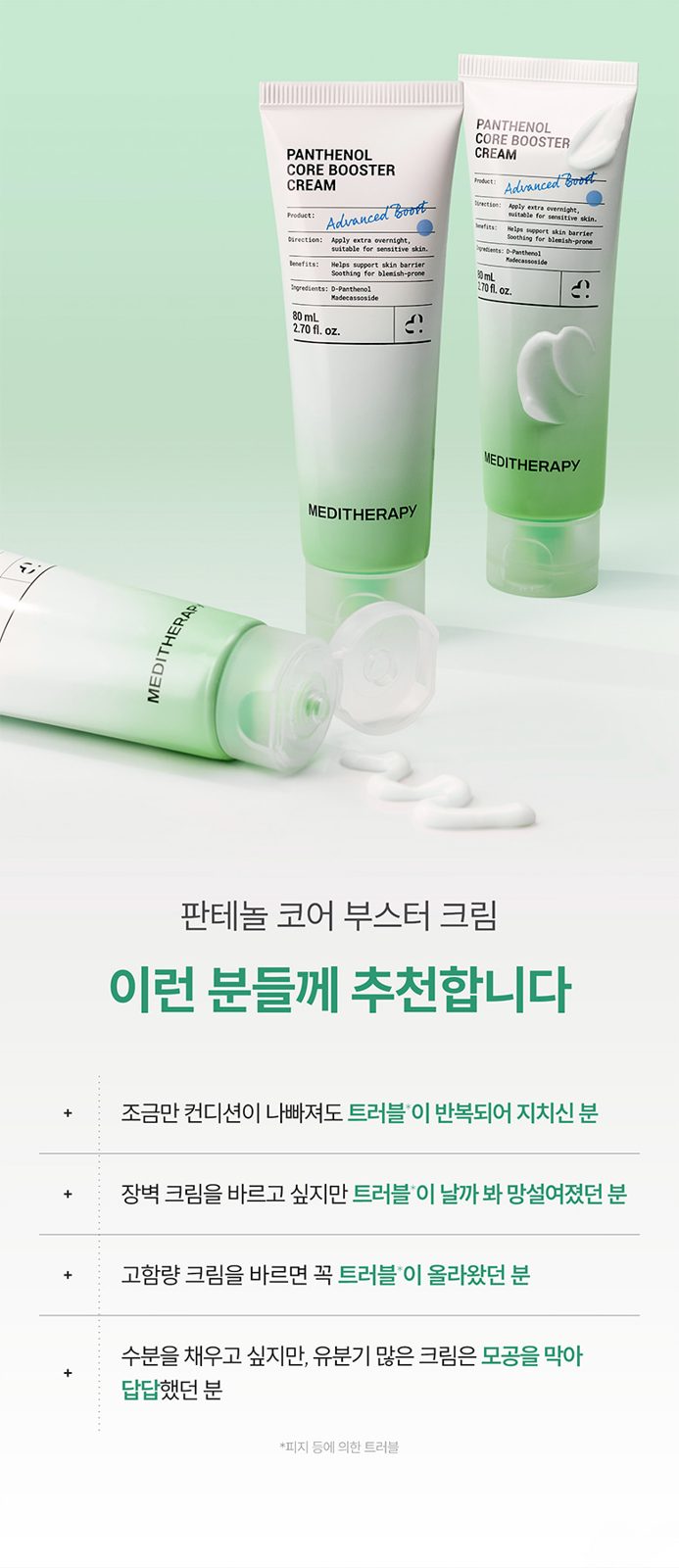 Meditherapy Panthenol Core Booster Cream