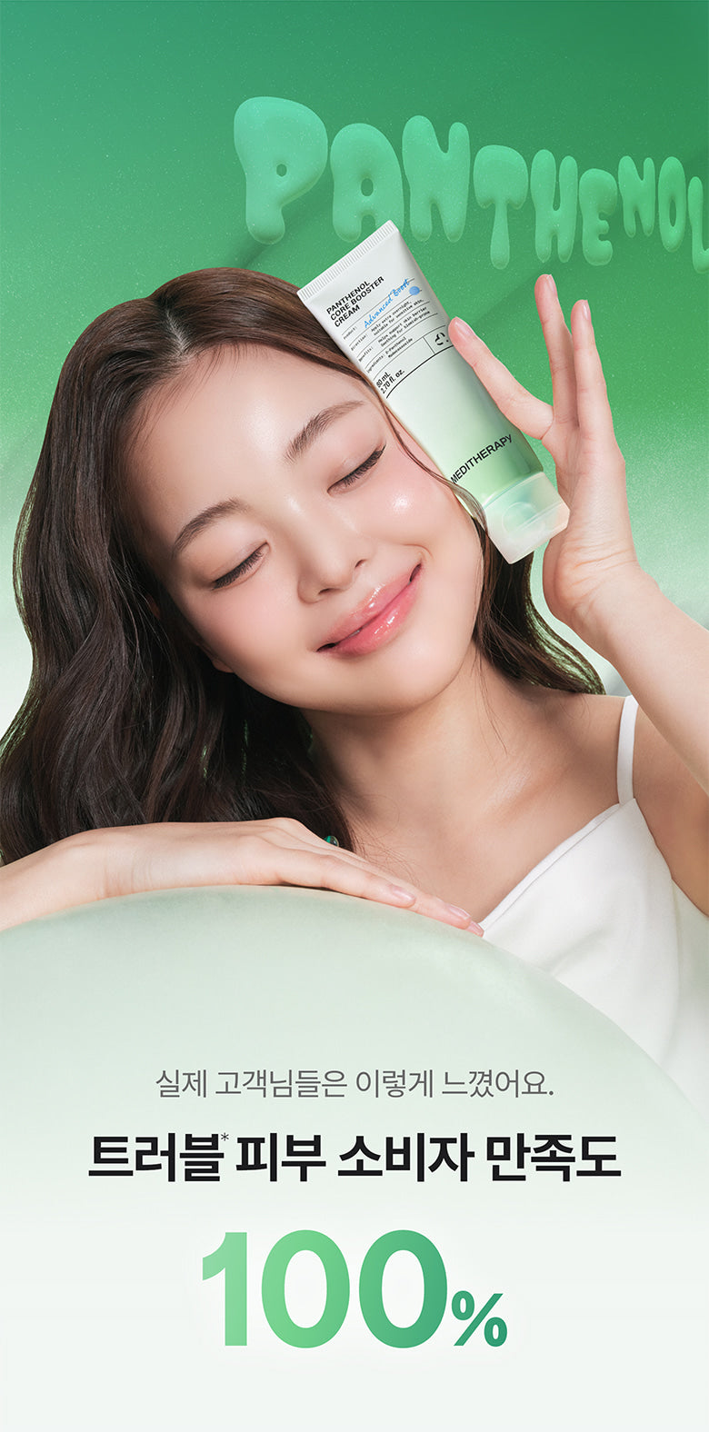 Meditherapy Panthenol Core Booster Cream