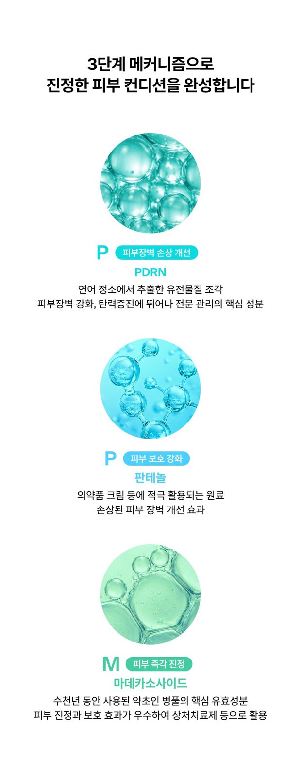 THOME PPM Barrier Serum detail