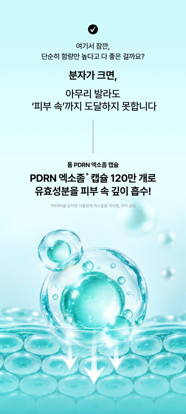 THOME PPM Barrier Serum detail