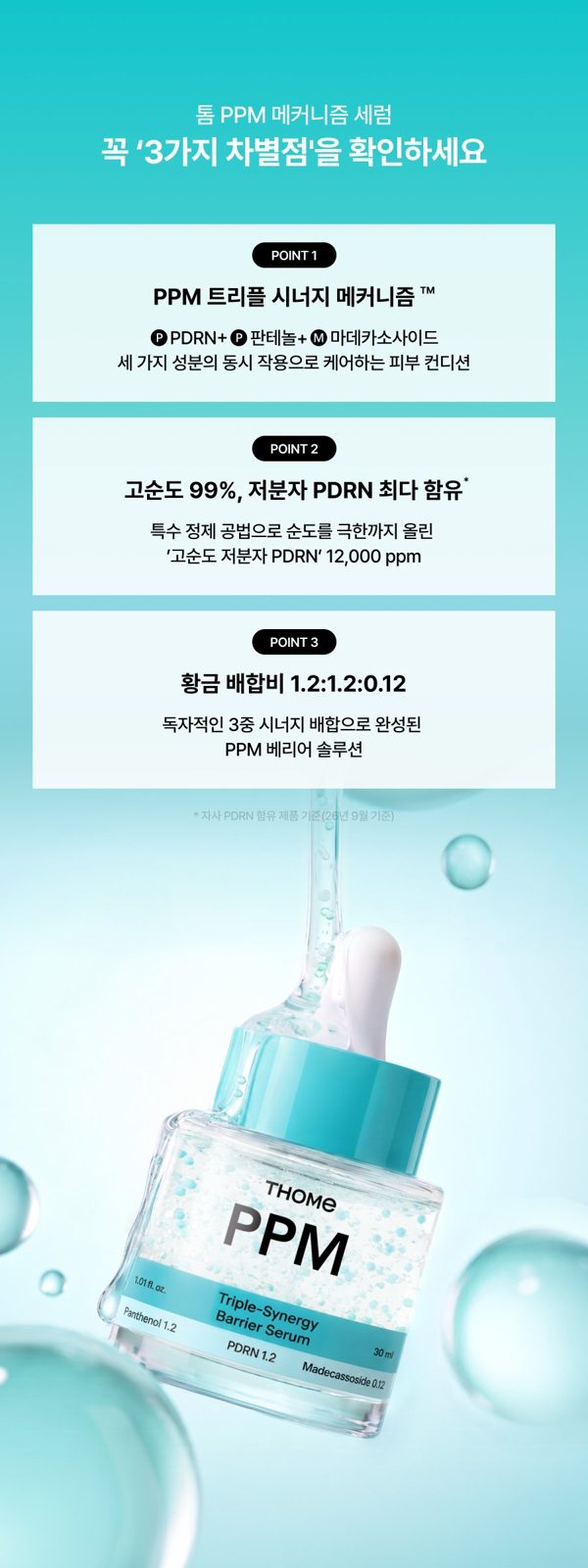 THOME PPM Barrier Serum detail