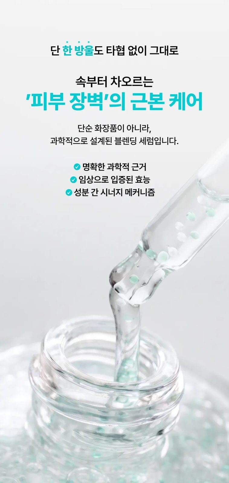 THOME PPM Barrier Serum detail