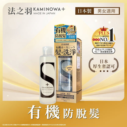 Kaminowa法之羽有機防脫髮洗髮露 200毫升 - Beautitu.com