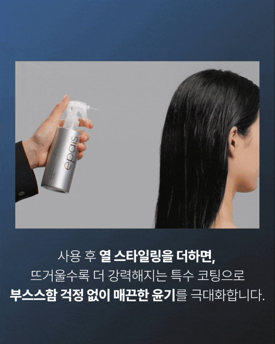 Epais Frizz Silky Smoothing Hair Mist 200ml