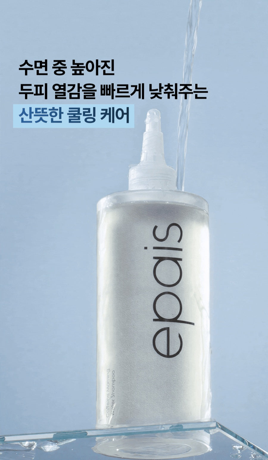 Epais Caffeine Morning Water Shampoo 400ml