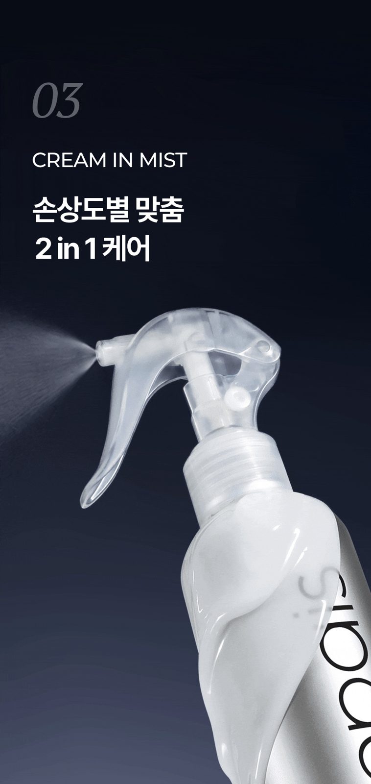 Epais Peptide Bonding No-Wash Treatment 200ml