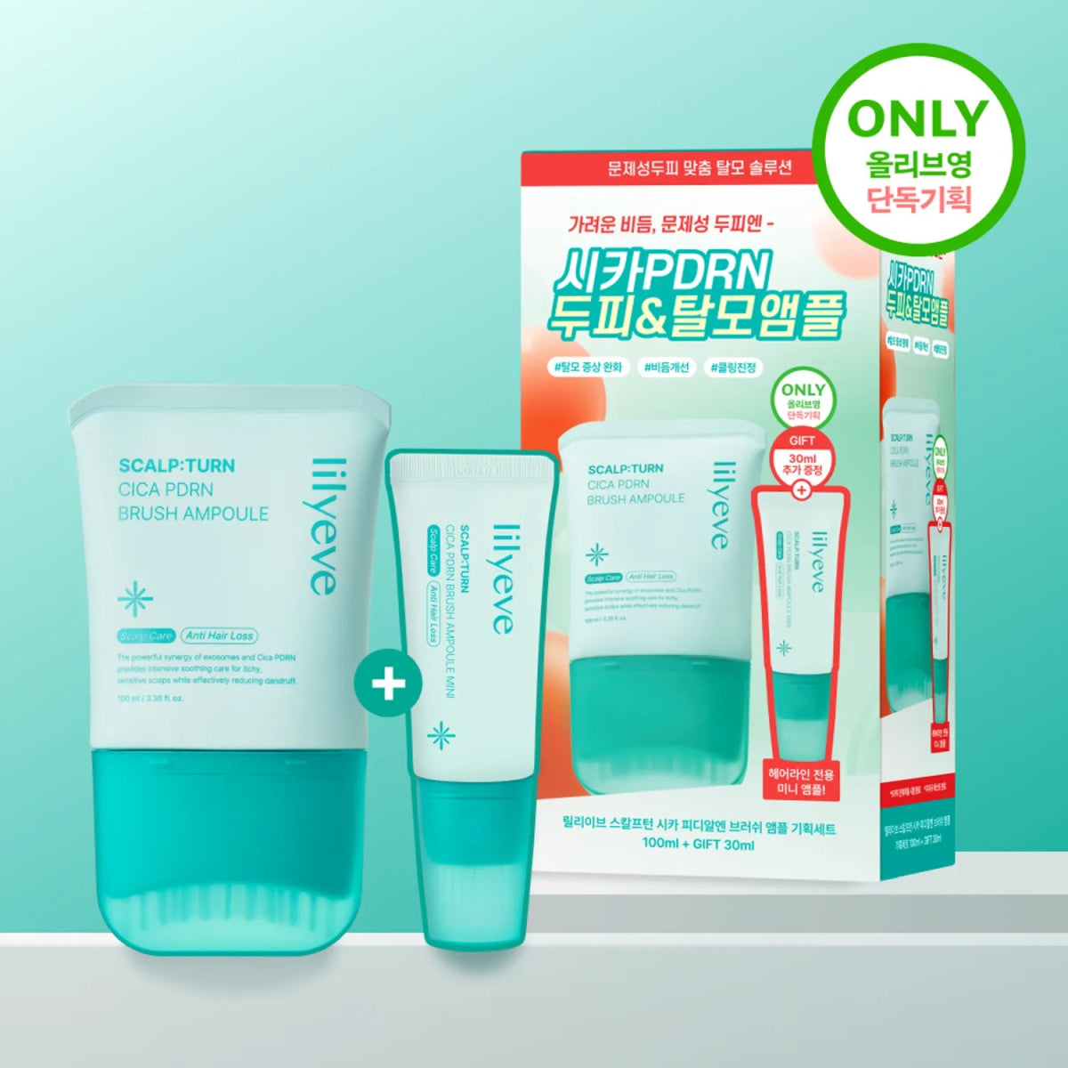 lilyeve 煥活積雪草 PDRN 頭皮護理刷子安瓶 100ml+30ml 套裝 - Beautitu.com