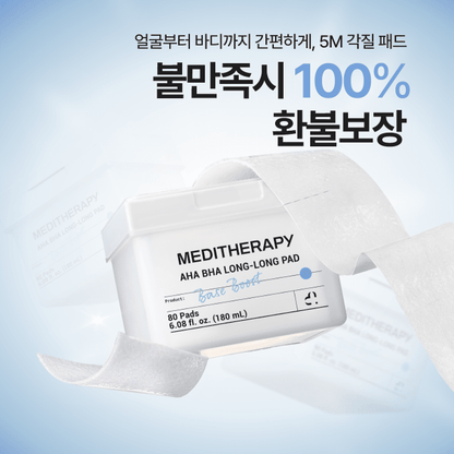 Meditherapy AHA BHA 溫和去角質棉片 80片 / 180ml - Beautitu.com