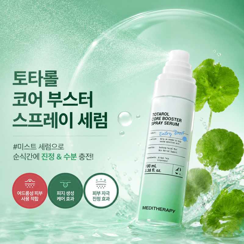 Meditherapy Totarol Core 泛醇舒緩抗痘精華噴霧 100ml - Beautitu.com
