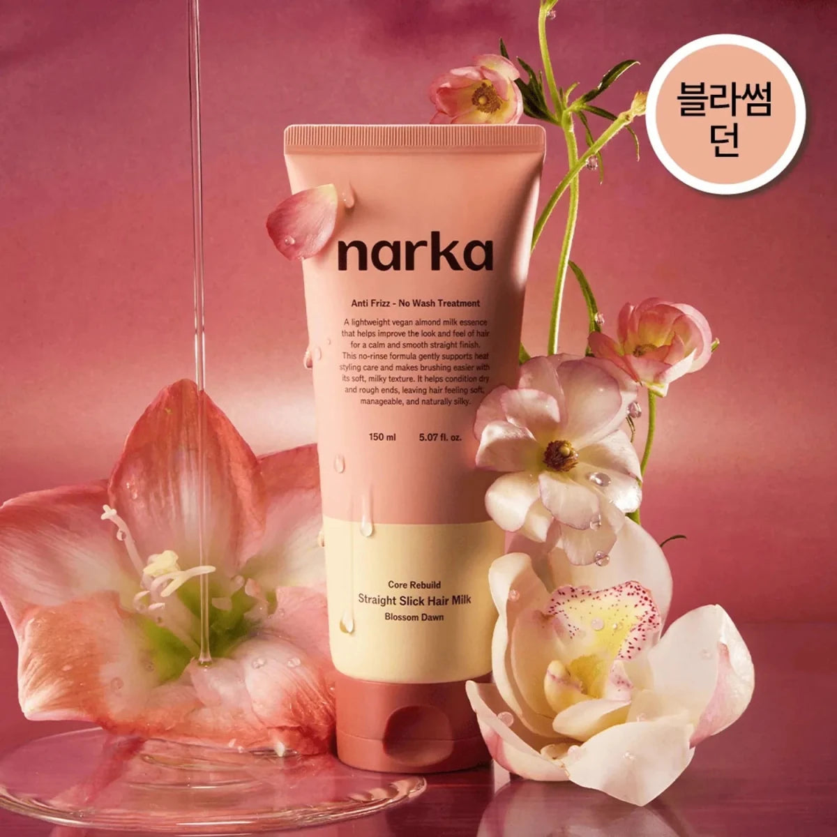 narka Core Rebuild 杏仁蛋白直順柔滑護髮乳 150ml Blossom Dawn - Beautitu.com