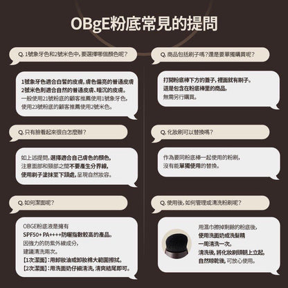 OBgE 自然遮瑕粉底棒 (01象牙色) 13g - Beautitu.com