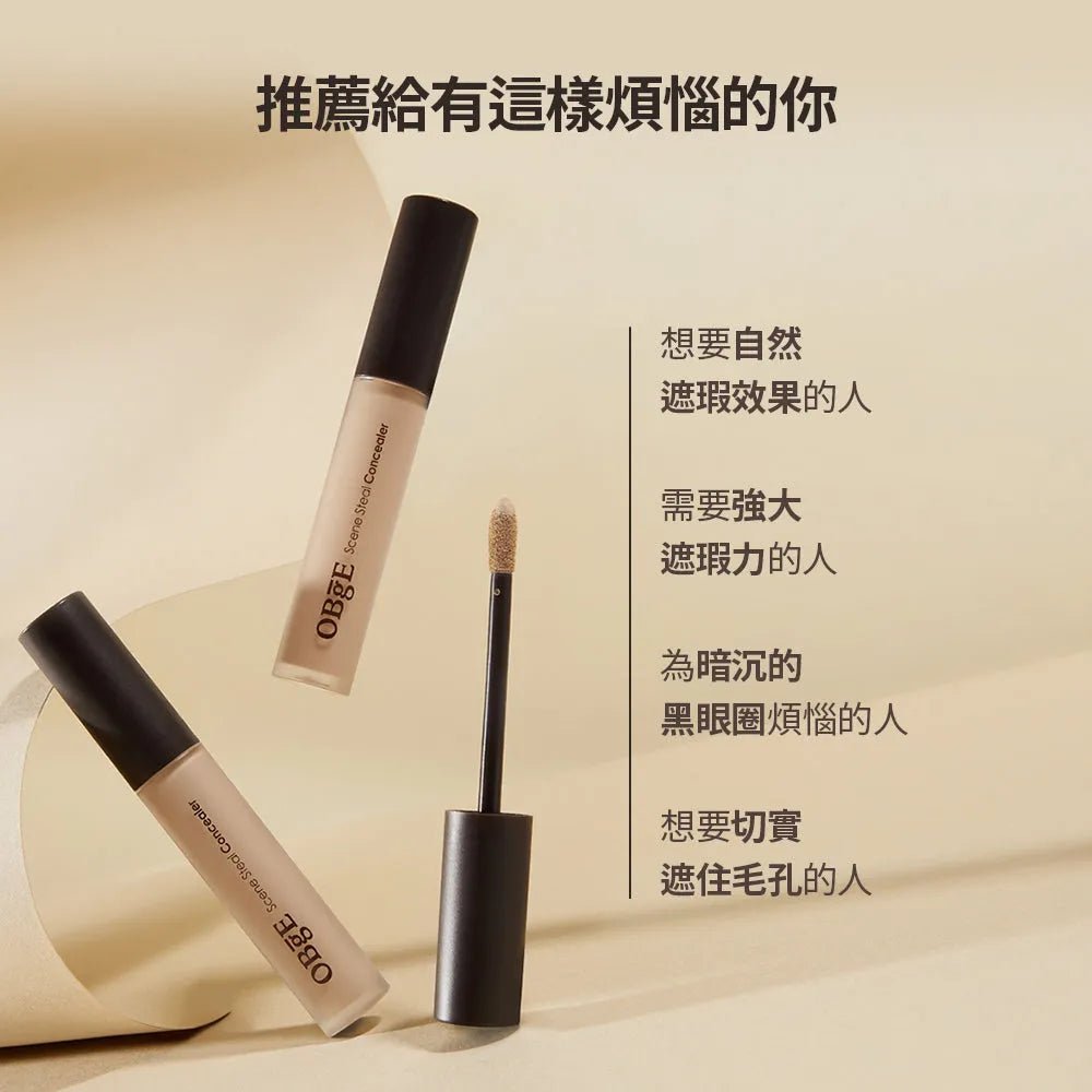 OBgE Scene Steal Concealer 5g - Beautitu.com