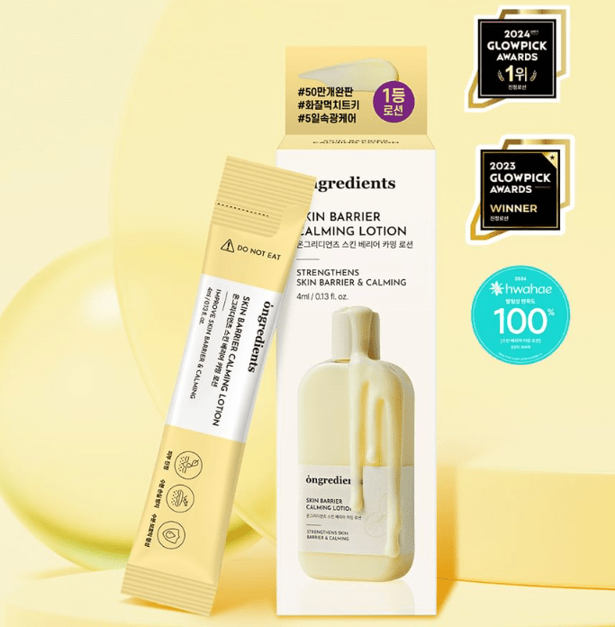 ongredients 肌膚屏障舒緩乳液 4ml x 5包 輕便裝 小包裝 旅行裝 最強妝前保濕乳霜 - Beautitu.com