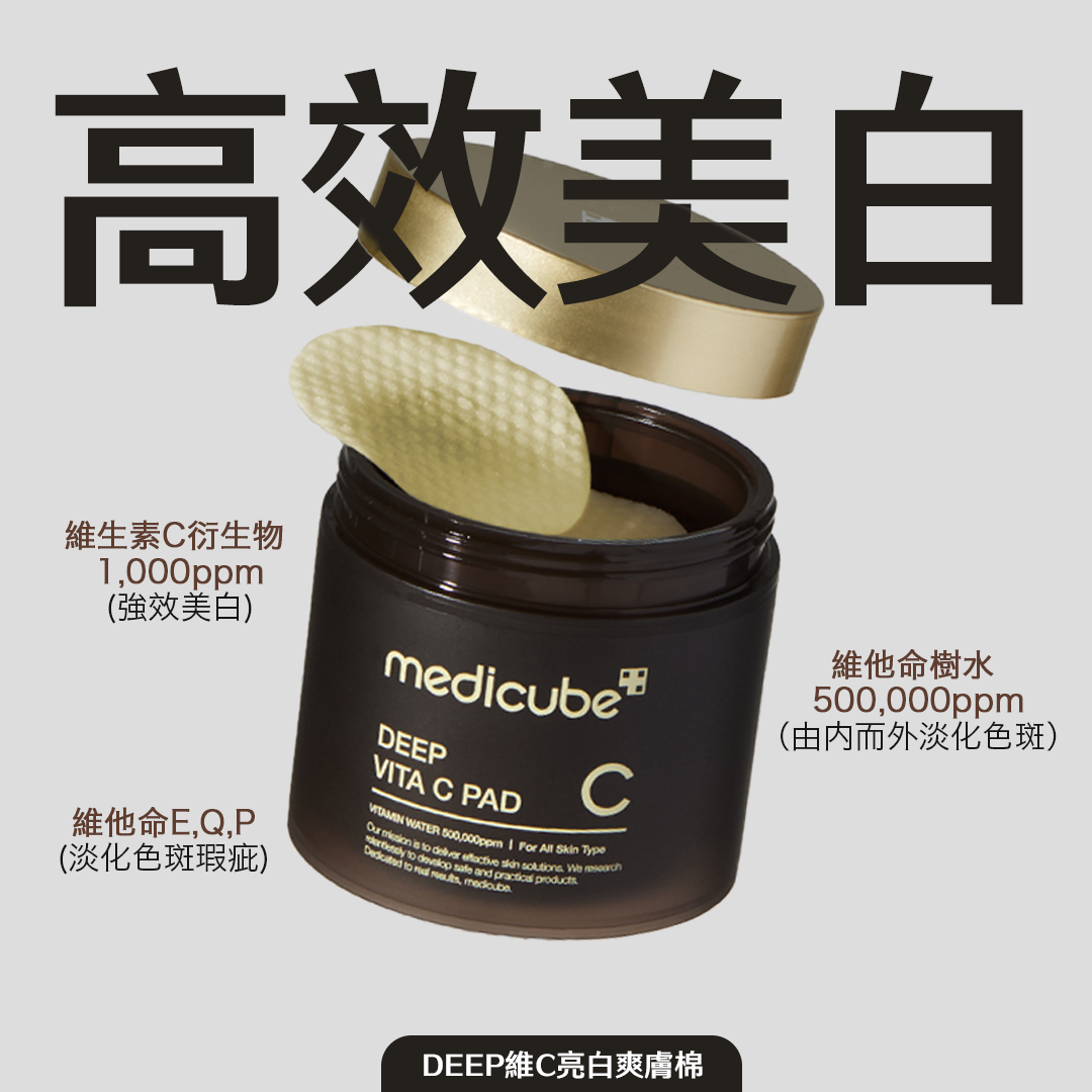 medicube | [高效美白] DEEP維C亮白爽膚棉 70片 - Beautitu.com