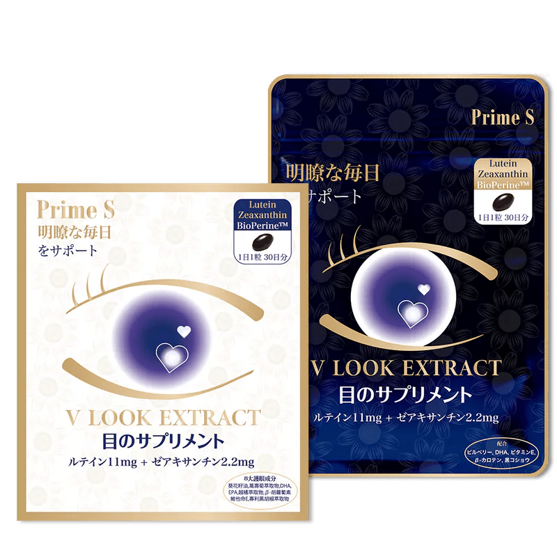 Prime S 8合1葉黃素護目丸 30粒 (健眼強目素) - Beautitu.com