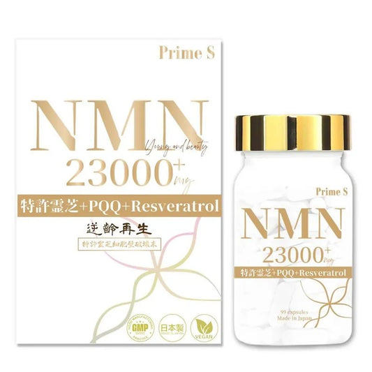 Prime S NMN23000 4合1 抗氧逆齡修復補充膠囊 (含100%破壁靈芝+白藜蘆醇+PQQ) 99粒 - Beautitu.com