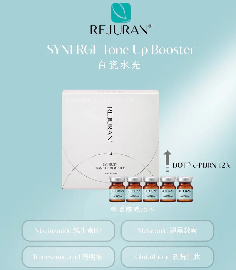 リジュラン　美白もできる　TONE-UP BOOSTER 2回セット REJURAN 麗珠蘭新版白瓷針美白2.5ml*5 美容院版｜新韓貨即刻用｜超值
