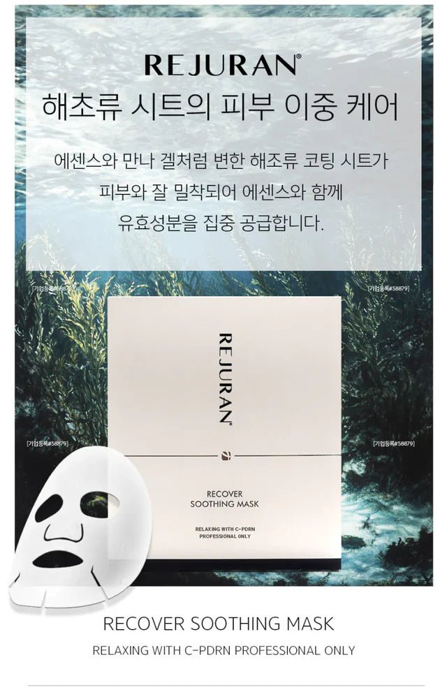 Rejuran Recover Soothing Mask 麗珠蘭醫療級舒緩修復面膜 5片 - Beautitu.com