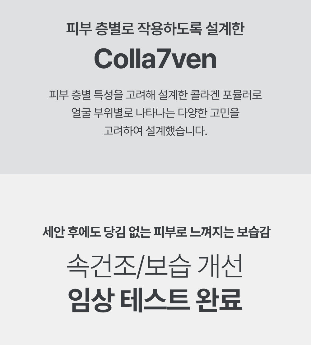 RENOPTI 7 Collagen Signature Mask