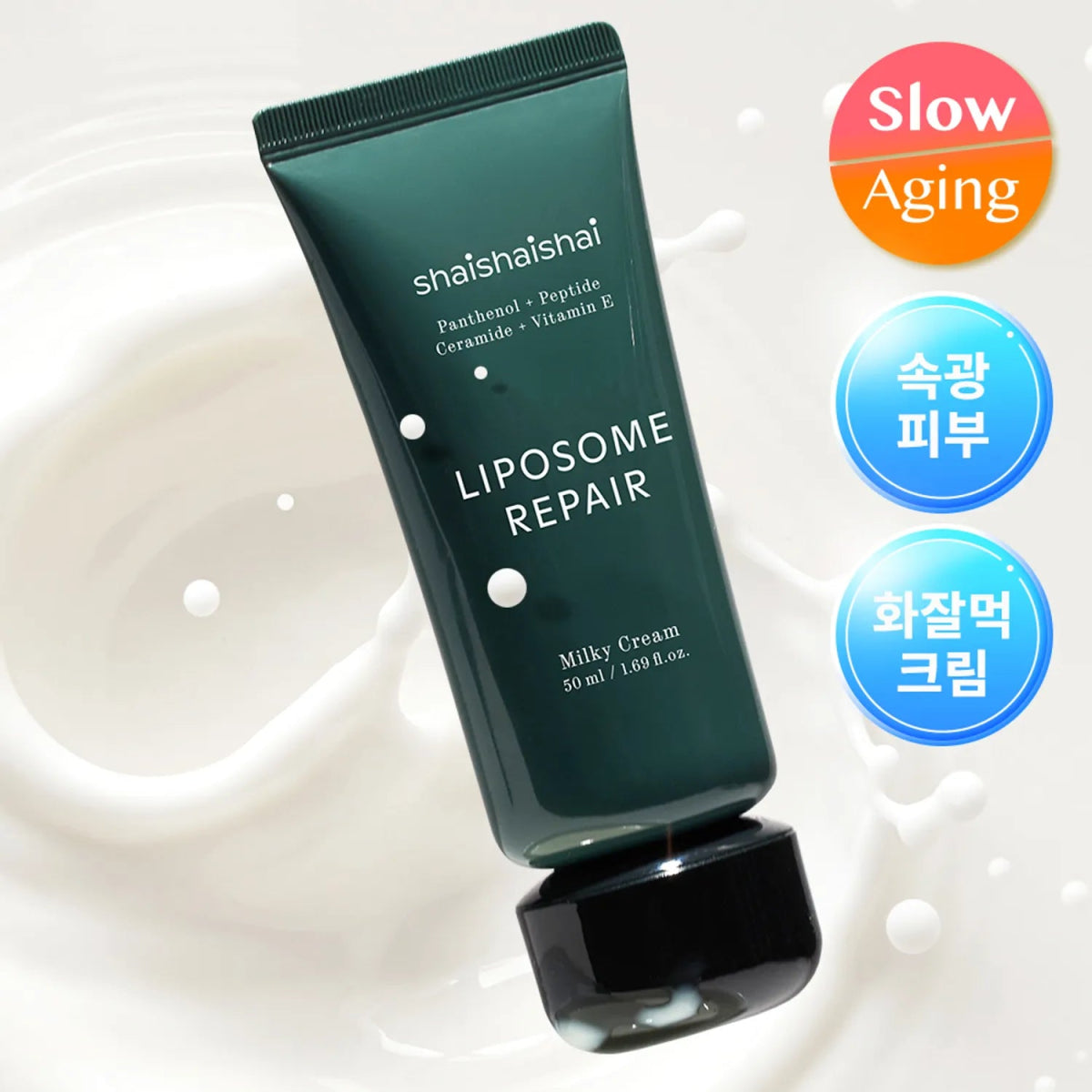 shaishai 脂質體修護屏障乳霜 50ml - Beautitu.com