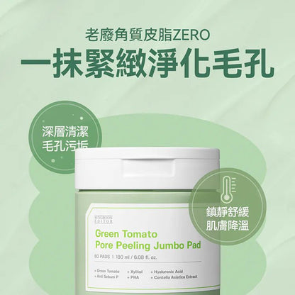 Sungboon Editor 綠蕃茄緊緻毛孔去角質爽膚棉 60片 - Beautitu.com