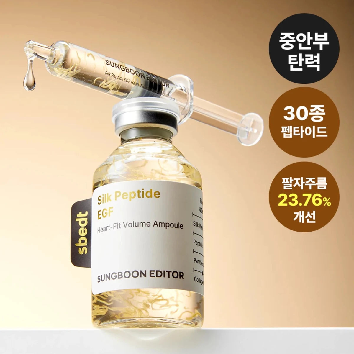 Sungboon Editor Deep Collagen 絲肽 EGF 緊緻提拉精華 40ml - Beautitu.com
