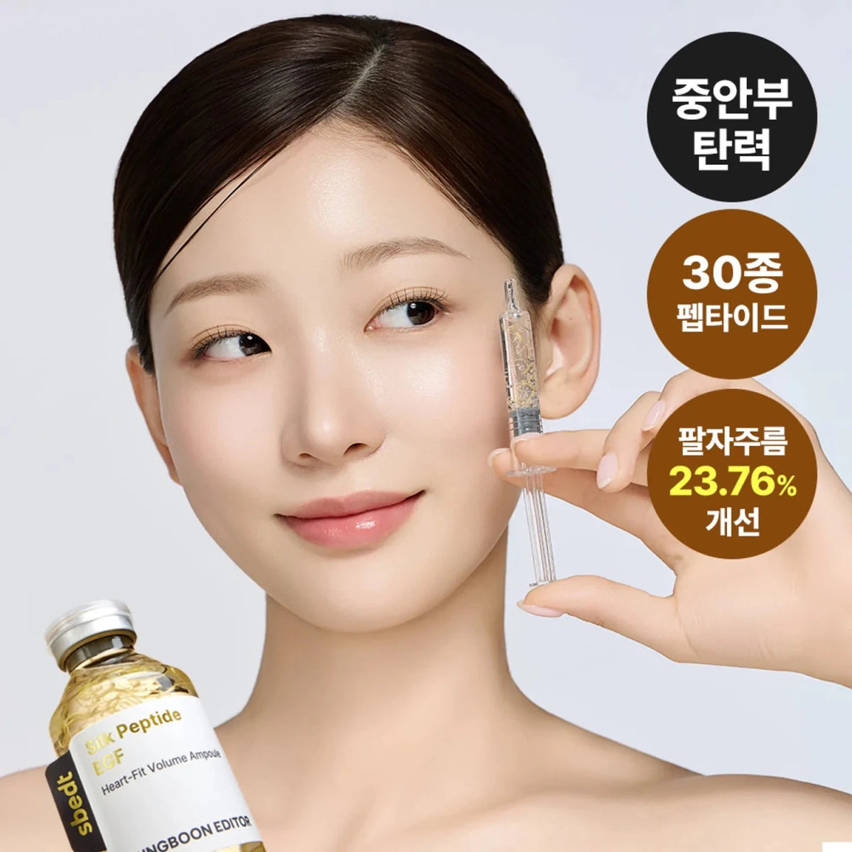 Sungboon Editor Deep Collagen 絲肽 EGF 緊緻提拉精華 40ml - Beautitu.com