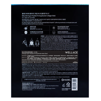 Wellage 唯拉珠胜肽膠原蛋白面膜 5片 - Beautitu.com