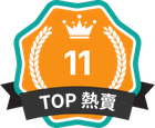 TOP 熱賣 第 11 名
