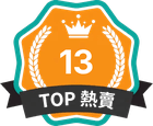 TOP 熱賣 第 13 名