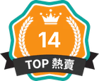 TOP 熱賣 第 14 名