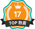 TOP 熱賣 第 17 名