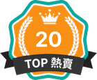 TOP 熱賣 第 20 名