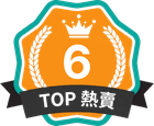 TOP 熱賣 第 6 名